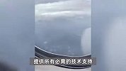 因故障备降的东航一航班已到香港，疑似左侧发动机损坏，空客回应