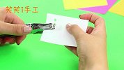创意手工DIY，把纸片打上洞，翻页码给你的眼睛耳朵奖励