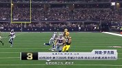 NFL-1617赛季-季后赛-第19周-分区赛表现最好的5个球员-专题