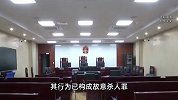 男子入户强奸高龄独居妇女后致其死亡，法院：属实，已被执行死刑