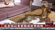 出版总署：央视达芬奇报道节目内容基本属实