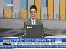 意料之中的收星，等待节后验证