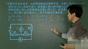 初中-欧姆定律题型分析-杜春雨-03（校园课堂）