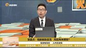 指数弱势震荡，风险尚未解除？