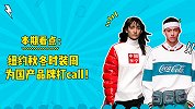 纽约时装周李宁、太平鸟竟然变得这么潮？谁还敢瞧不起国产品牌！