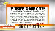 新闻夜总汇-20120413-女子坠坑被烫死续：调查工作基本完成.三名责任人被刑拘