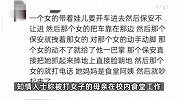 重庆一女子进校被拦怒扇保安耳光，保安拎脖将其猛摔在地？校方回应
