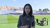 国足赛前连线-现场气温适宜比赛 吉尔吉斯顶级团队跟拍
