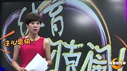 体育切克闹-14年-第62期：阿里巴巴和四十大盗-专题
