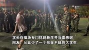 学长校园卡丢了被新生捡到送回，扬言要去报答他，下一秒惊呆一众新生