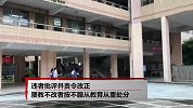 学校禁穿洞洞鞋进入教学区 学生：连续雨天就差用嘴巴吹干鞋子了