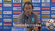 低姿态！沙特主帅：日本是夺冠热门 我们会尽力踢出好比赛