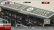 F1-14赛季-罗斯伯格统治F1马来西亚站练习赛-新闻