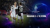 欧冠-迪巴拉2助攻C罗伊瓜因破门 尤文2-0六战不败出线