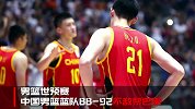 9月14日PP体育体坛大小事 男篮世预赛输球 小丁击败塞尔比晋级