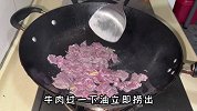简简单单的懒人家常菜：菜椒炒牛肉