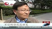 东方新闻-20120406-上海证交所：铜牛出户只因大堂拥挤