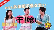 问题大了：为什么现在的男生都不追女生了？