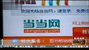 中小商户暂停围攻 淘宝商城拒不让步
