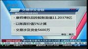 康师傅百事两大巨头结盟 或触反垄断红线-