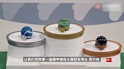 冠军加身！菲尔特获首届德甲弹珠大赛 莱比锡终场被绝杀无缘前三