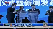 中国足协杯-14赛季-2014中国足协杯扩军在即-新闻