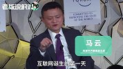 马云：年轻人为啥总是手机支付？因为没啥钱，在乎那些一毛两毛！