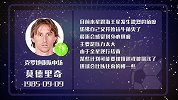 莫德里奇星盘运势 身心俱疲效率不高