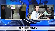 日本2025年问题严峻，八百万老人何去何从？对中国有什么影响