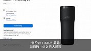 苹果可定位旅行杯售价超1400元