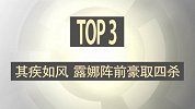 王者荣耀TOP5：猴哥逆风翻盘五杀