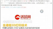 中美科研团队打印出 有永久磁性的液态磁铁