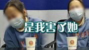 妈妈参与电诈破灭女儿警校梦 在审讯室里 她悔恨交加泣不成声