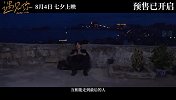 七夕电影《遇见你》发布“痛不遗憾”特辑 “没有遇见你 七夕没意义”引情侣热盼