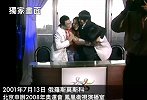 【时光机】01年北京申奥成功 李玟周星驰与主持人紧抱在一起