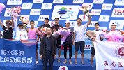 中国·彭水桨板公开赛圆满落幕 桨板运动成为彭水人民新宠