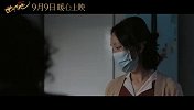 周迅许娣激烈争吵“为谁而活” 《世间有她》发布首支故事预告