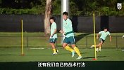 国足健身房+场地训练 王上源、刘浩帆接受媒体采访