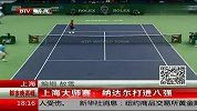 网球-13年-上海大师赛 纳达尔打进八强-新闻