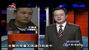江西卫视传奇故事-20120614-黑色的“心劫”  
