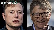新能源车股票全线飘红！马斯克挤掉比尔盖茨，小鹏汽车吊打百度