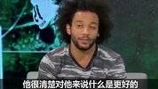 西甲-1718赛季-马塞洛:对于C罗我不担心 作为朋友会永远支持他的决定-专题