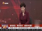 如何设定防守位置，股票应该如何“卖”？
