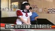各种女仆各种萌