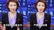 领导班子换届：“十个严禁”+“十个一律”！