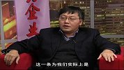 影响力对话-20140414-重庆市高实农业开发有限公司 张贻学