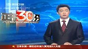 财经频道-国内油价7月中或迎三连跌