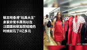 李湘炫富不值一提，她结婚花8亿生娃获豪宅！