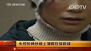 监控拍下轮椅失控冲出商场扶梯