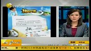马拉多纳中国“讨说法”-6月16日